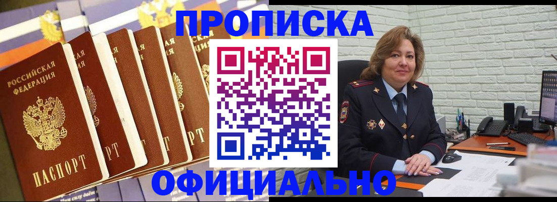 временная регистрация законно в Малой Вишере