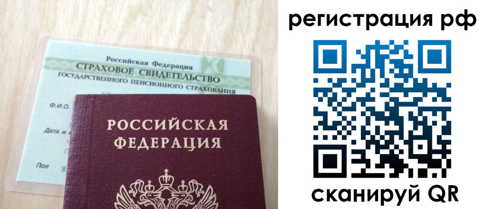 временная регистрация в квартире в Малой Вишере
