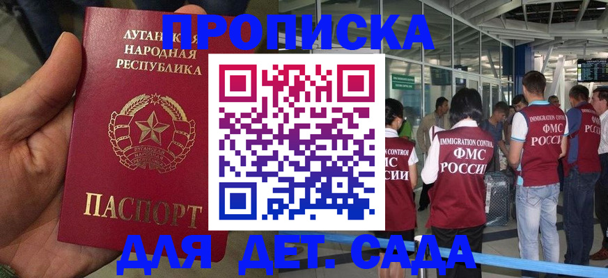 временная регистрация для всех в Малой Вишере