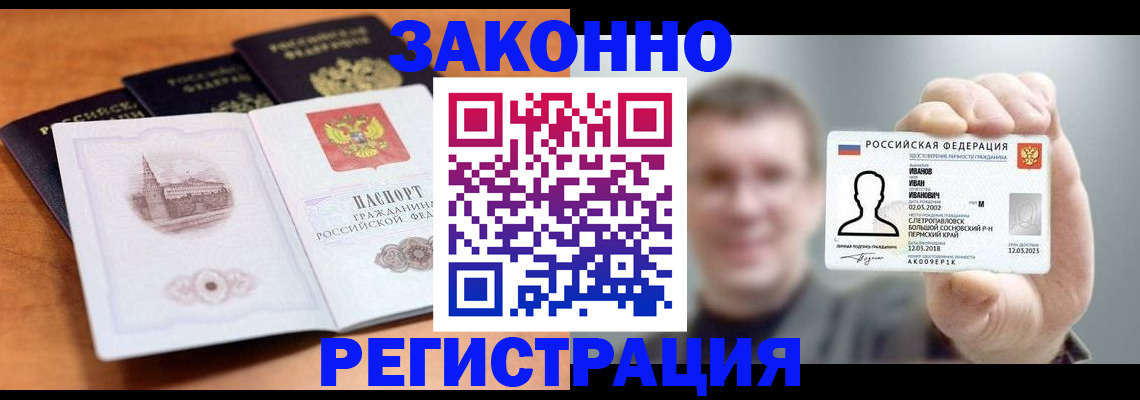 прописка регистрация в Малой Вишере