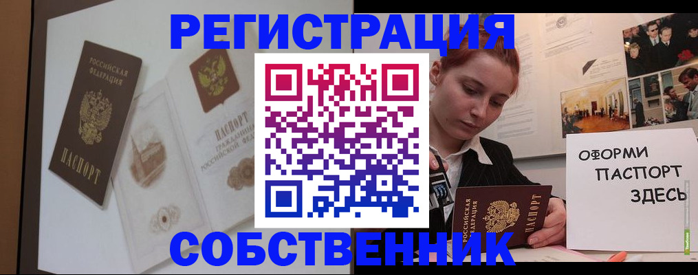 прописка паспорт в Малой Вишере