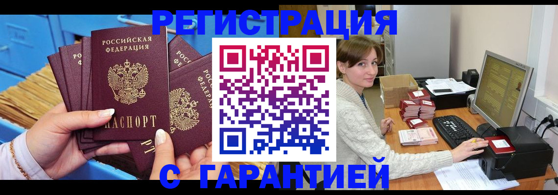 прописка поиск в Малой Вишере