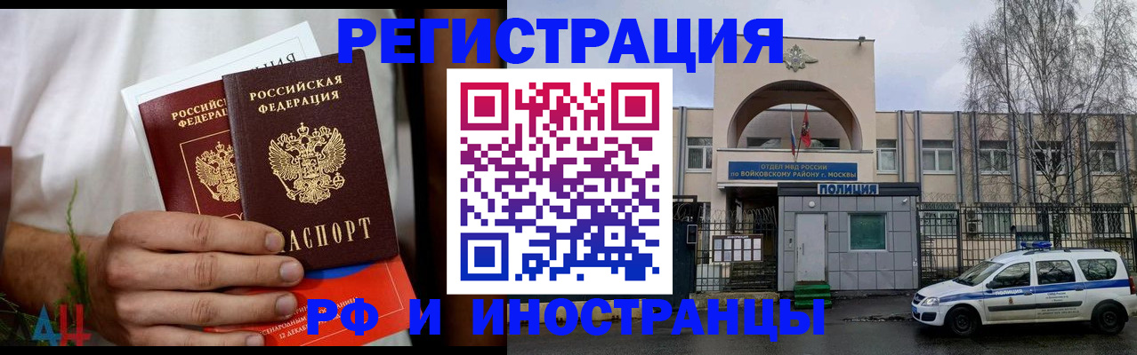 временная регистрация поиск в Малой Вишере