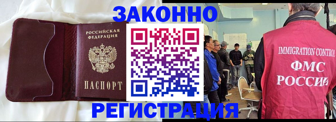 временная регистрация законно в Малой Вишере