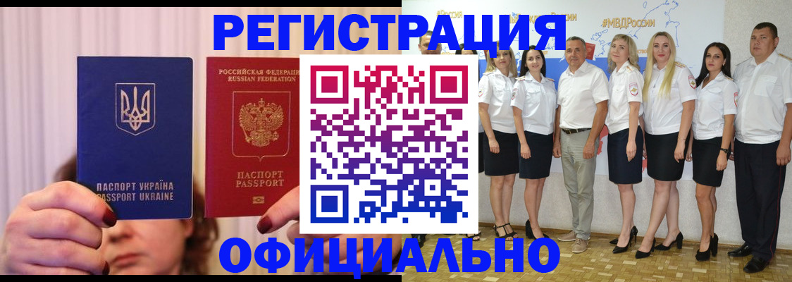 прописка в Малой Вишере