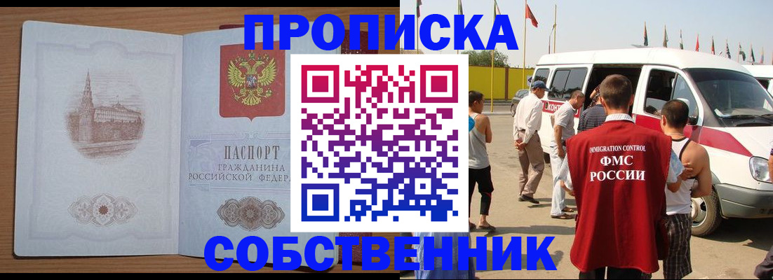 прописка в квартире в Малой Вишере