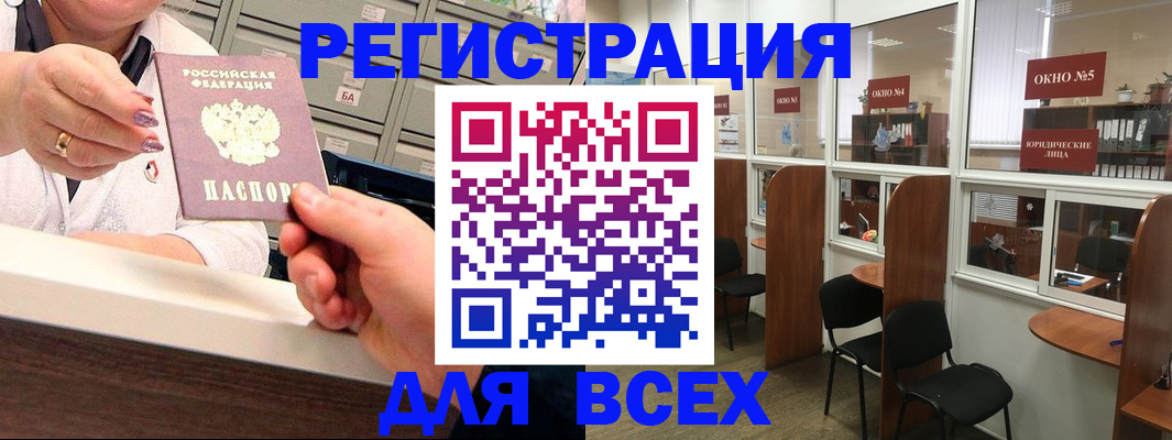 временная регистрация купить в Малой Вишере